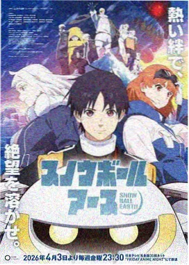 动漫同人作品深度解析
